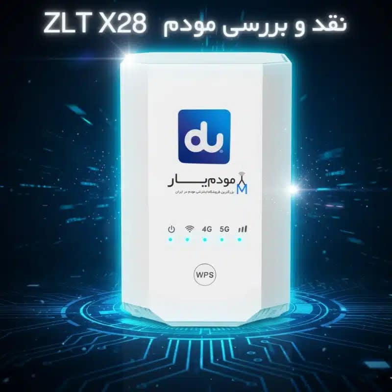 نقد و بررسی مودم ZLT مدل X28